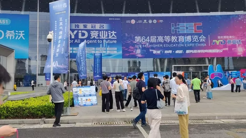 Teknologi Guangsheng Cemlorot ing Expo Pendidikan Tinggi kaping 64 lan Nampa Wawancara Langsung Eksklusif saka Penyelenggara